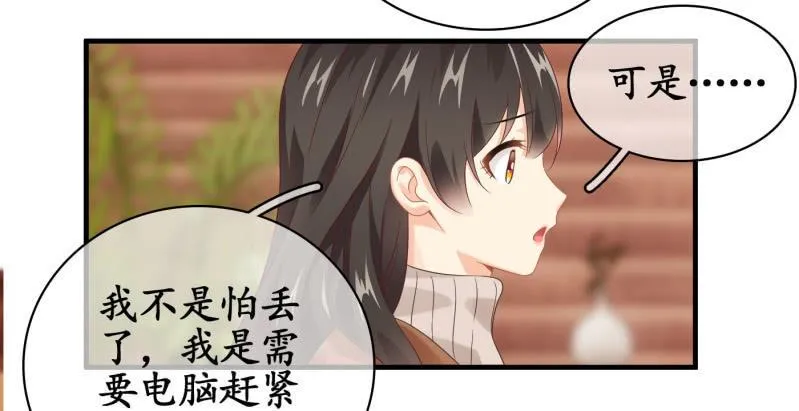 “爱”的舞台 第19页