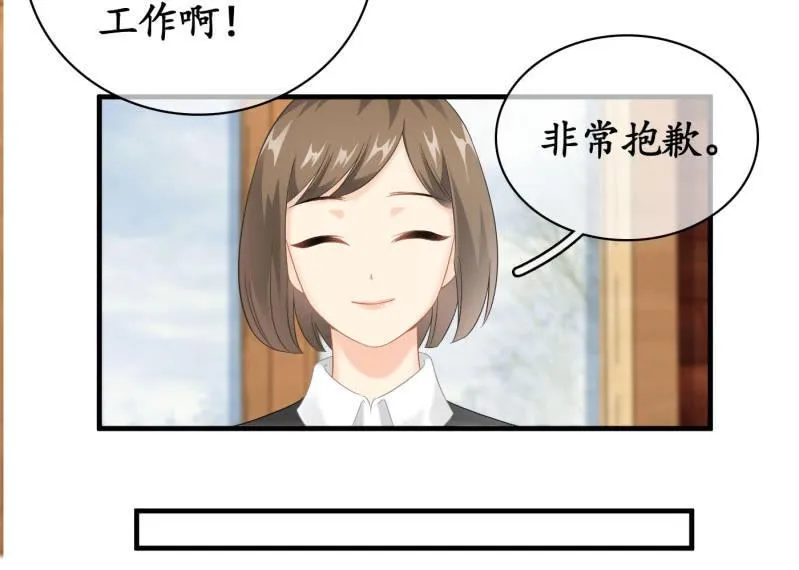 “爱”的舞台 第20页