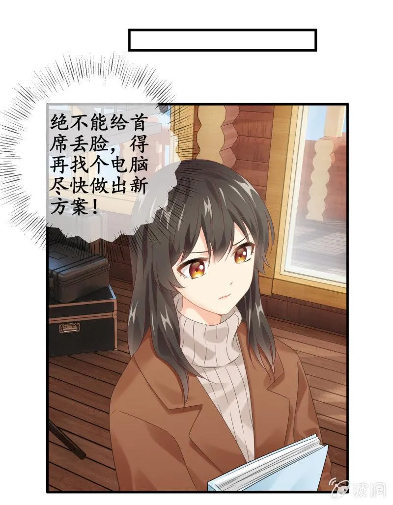 “爱”的舞台 第21页