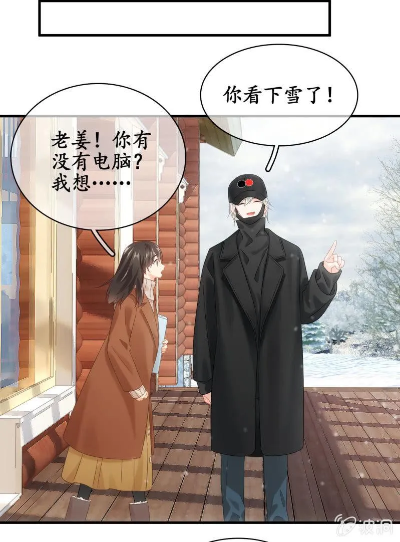 “爱”的舞台 第25页