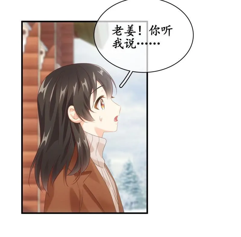 “爱”的舞台 第26页