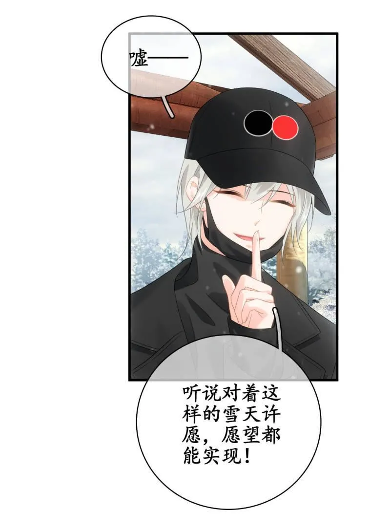 “爱”的舞台 第27页
