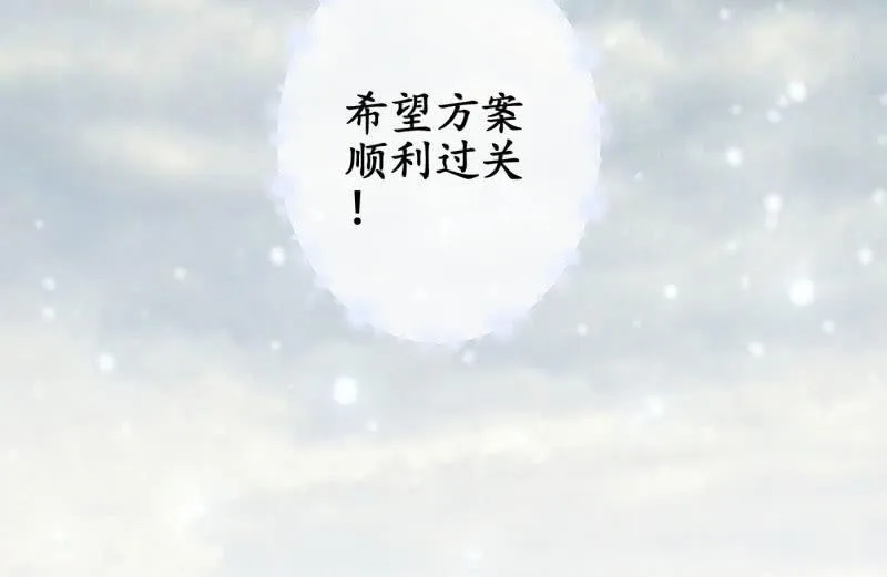 “爱”的舞台 第32页