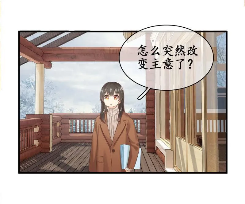 “爱”的舞台 第38页