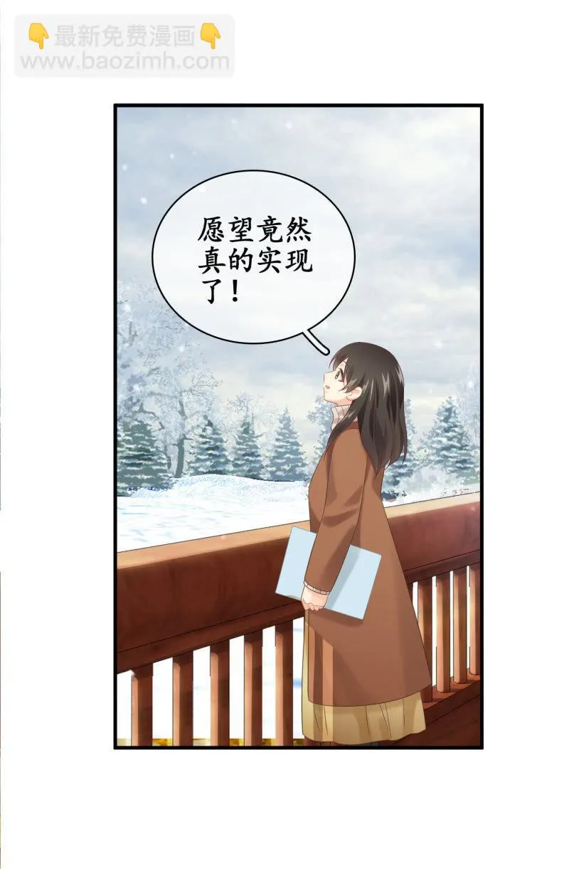 “爱”的舞台 第39页