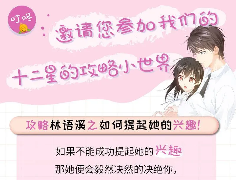 “爱”的舞台 第42页