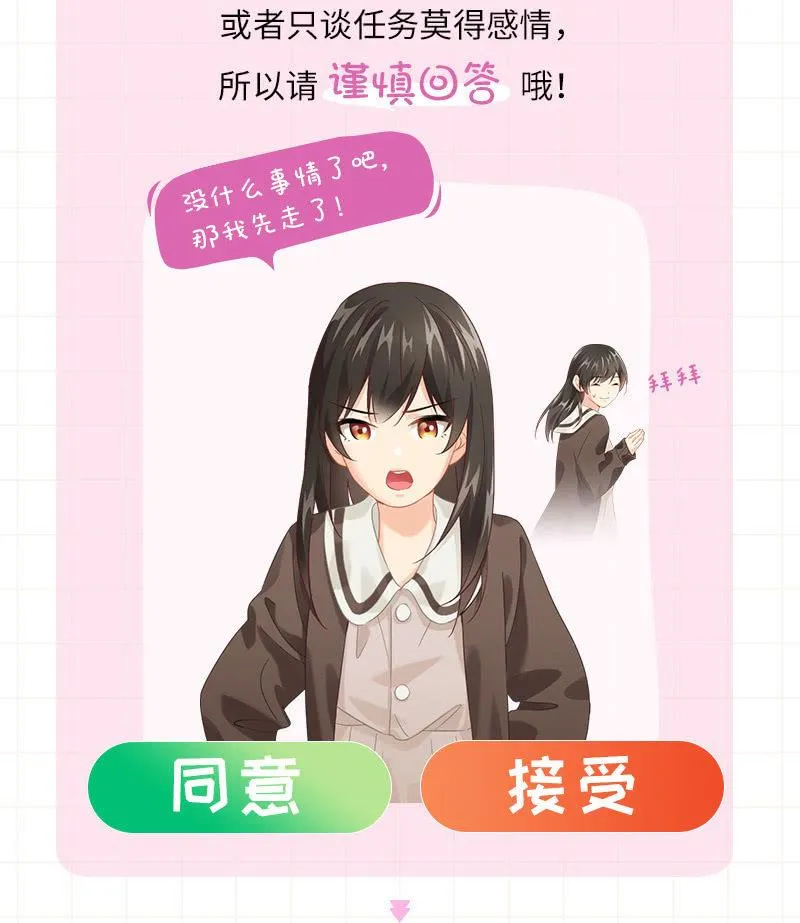 “爱”的舞台 第43页