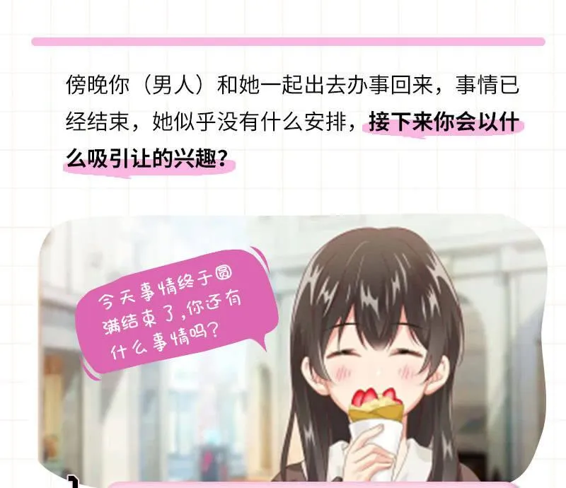 “爱”的舞台 第44页