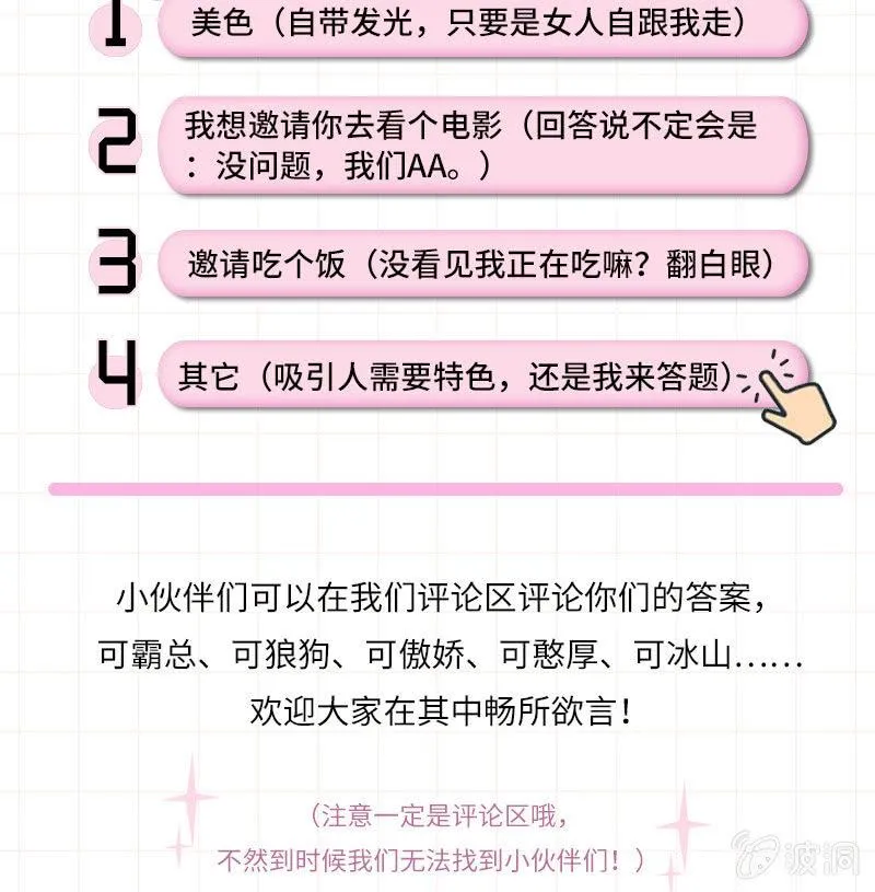 “爱”的舞台 第45页
