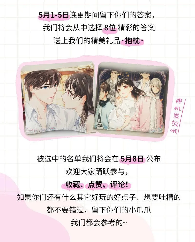 “爱”的舞台 第46页