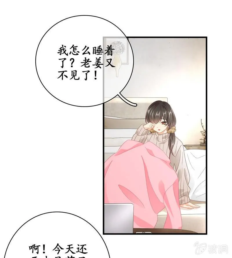 小仙女被人无视，小哥哥于心不忍 第5页