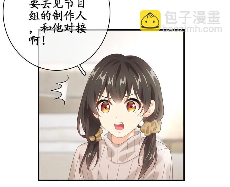 小仙女被人无视，小哥哥于心不忍 第6页