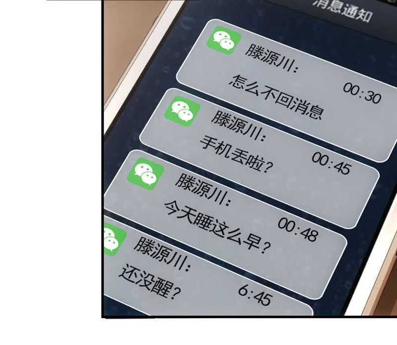 小仙女被人无视，小哥哥于心不忍 第10页