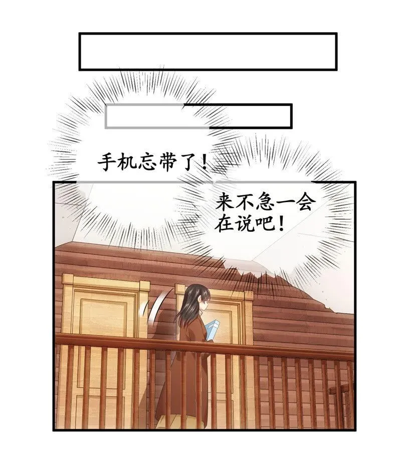 小仙女被人无视，小哥哥于心不忍 第12页