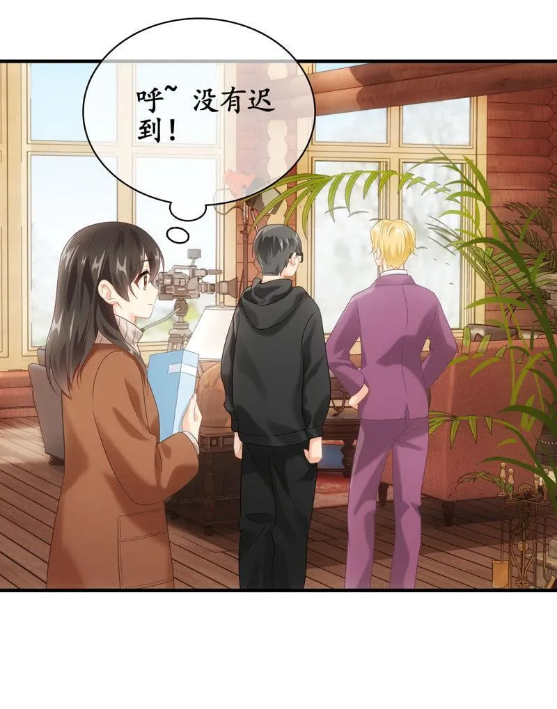 小仙女被人无视，小哥哥于心不忍 第15页
