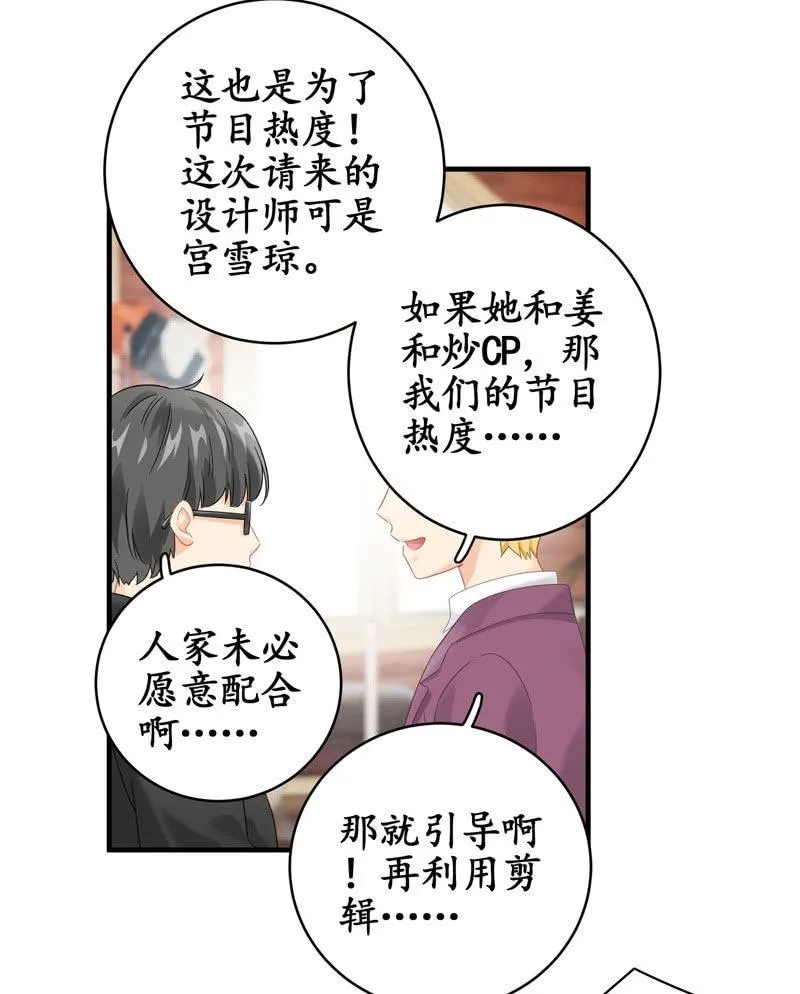 小仙女被人无视，小哥哥于心不忍 第16页