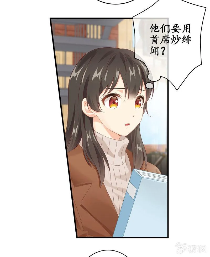 小仙女被人无视，小哥哥于心不忍 第17页