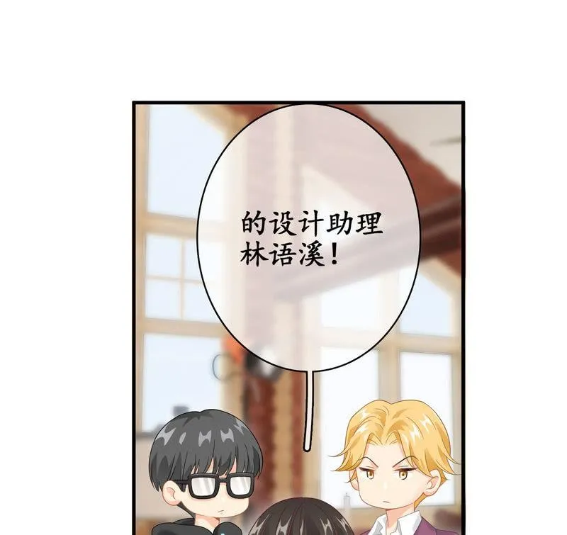小仙女被人无视，小哥哥于心不忍 第19页