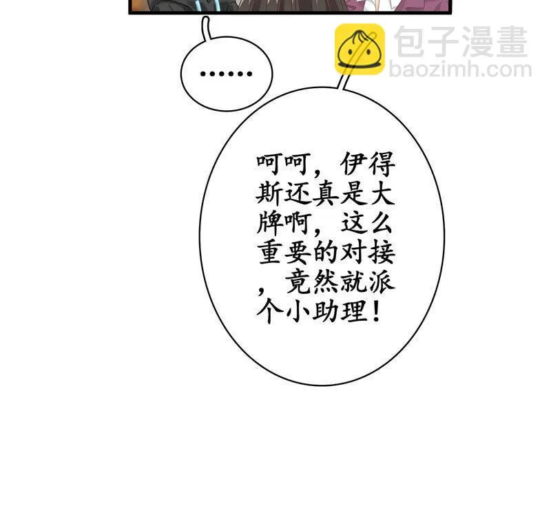 小仙女被人无视，小哥哥于心不忍 第20页