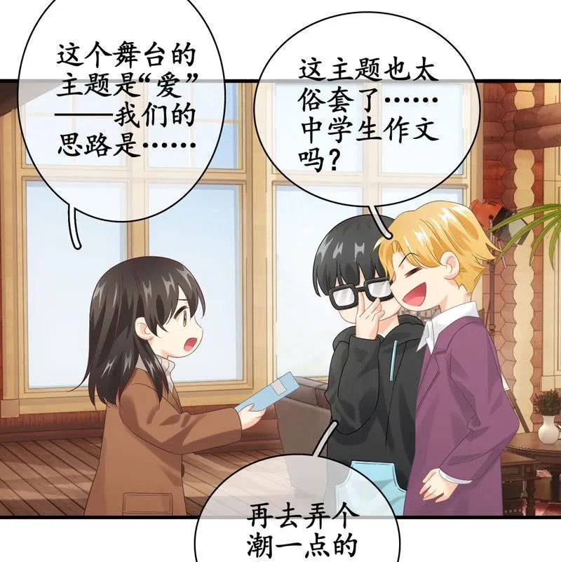 小仙女被人无视，小哥哥于心不忍 第22页