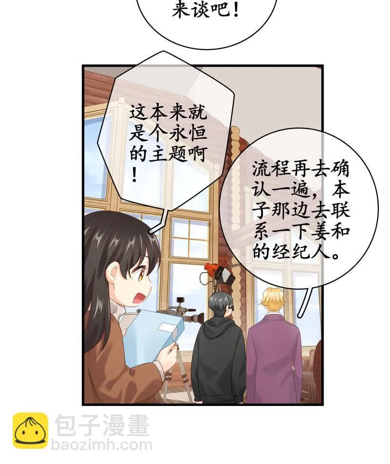 小仙女被人无视，小哥哥于心不忍 第23页