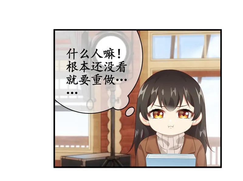 小仙女被人无视，小哥哥于心不忍 第24页