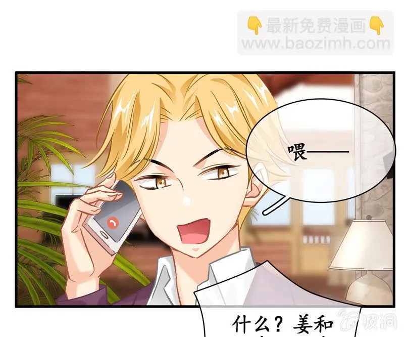 小仙女被人无视，小哥哥于心不忍 第29页