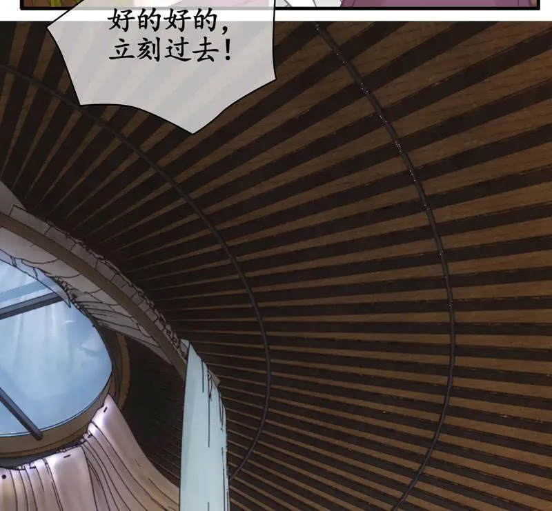 小仙女被人无视，小哥哥于心不忍 第31页