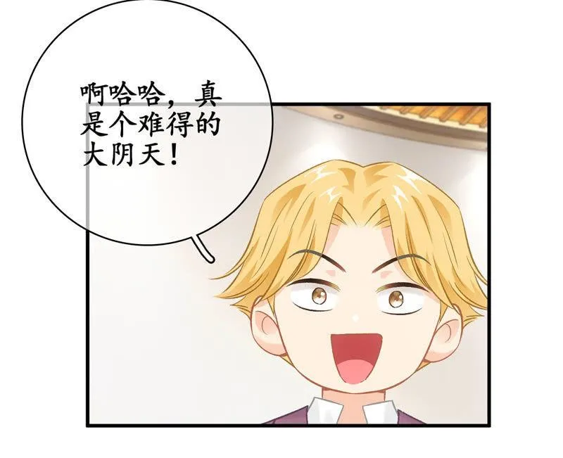 小仙女被人无视，小哥哥于心不忍 第39页