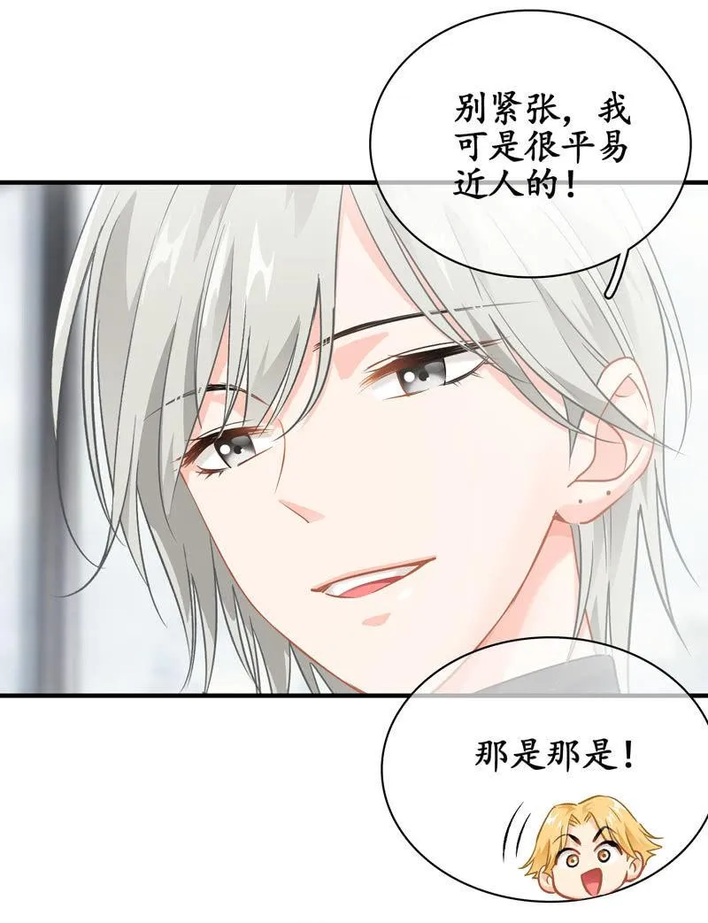 小仙女被人无视，小哥哥于心不忍 第40页