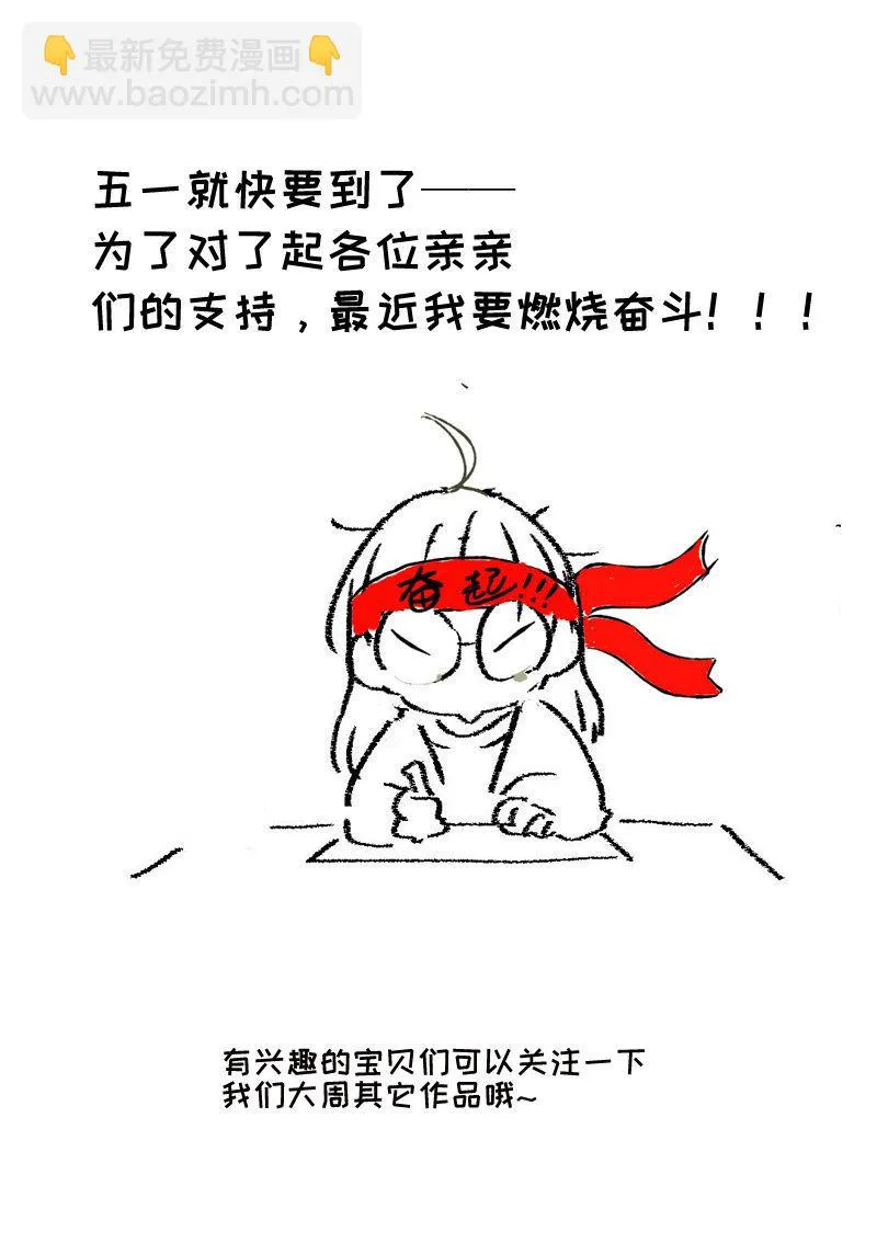 小仙女被人无视，小哥哥于心不忍 第42页
