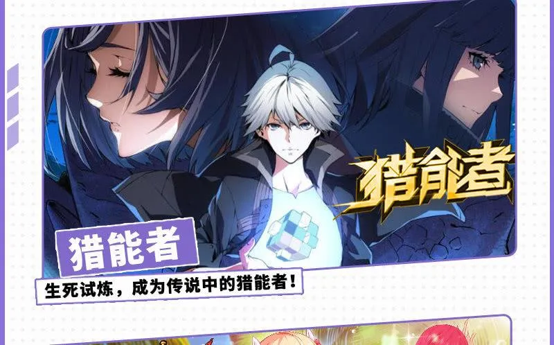 小仙女被人无视，小哥哥于心不忍 第46页