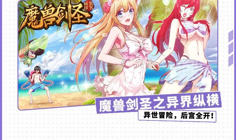 小仙女被人无视，小哥哥于心不忍 第47页