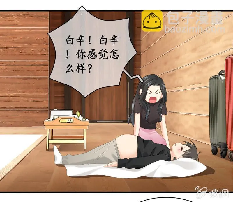 时间禁止的一刻 第5页