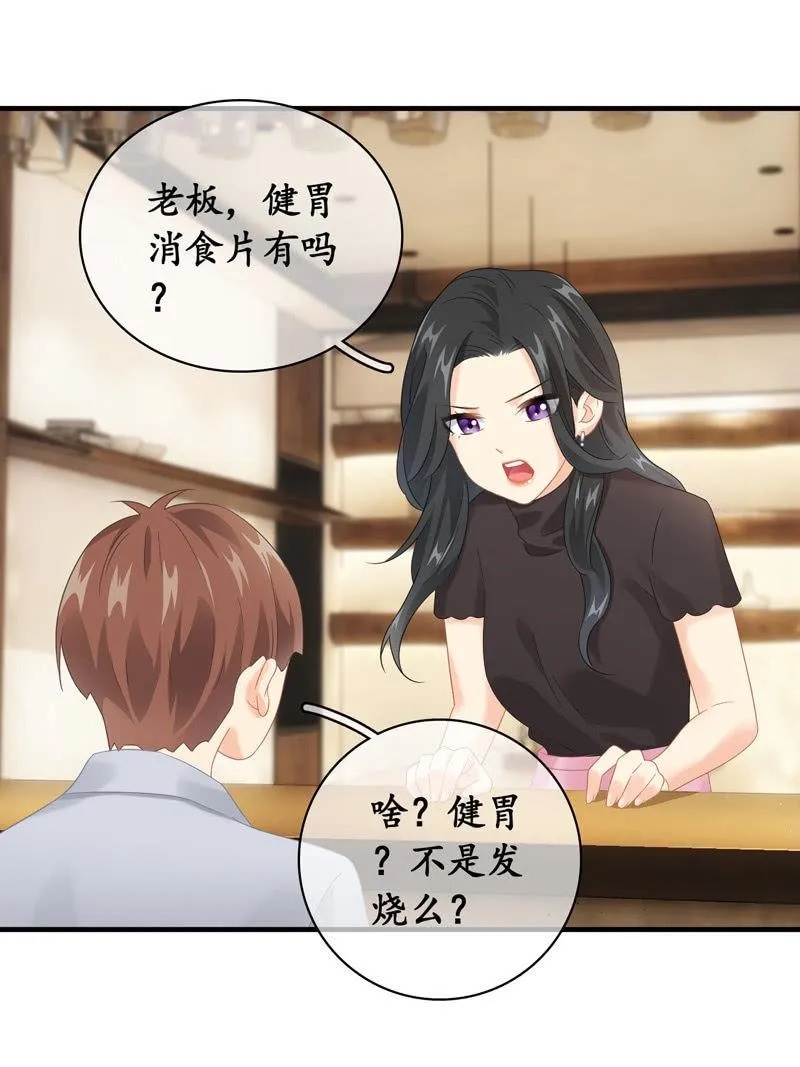 时间禁止的一刻 第8页