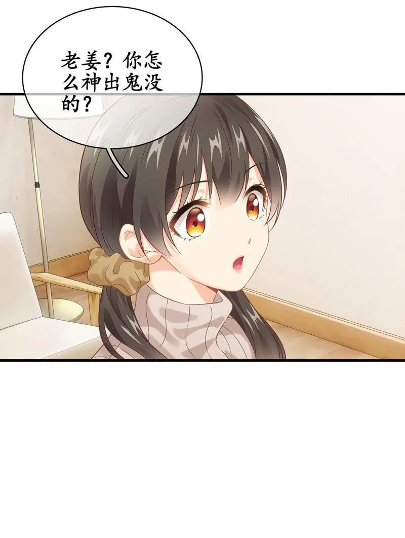 时间禁止的一刻 第14页