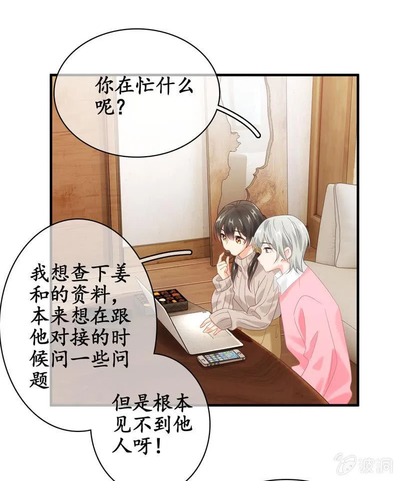 时间禁止的一刻 第17页