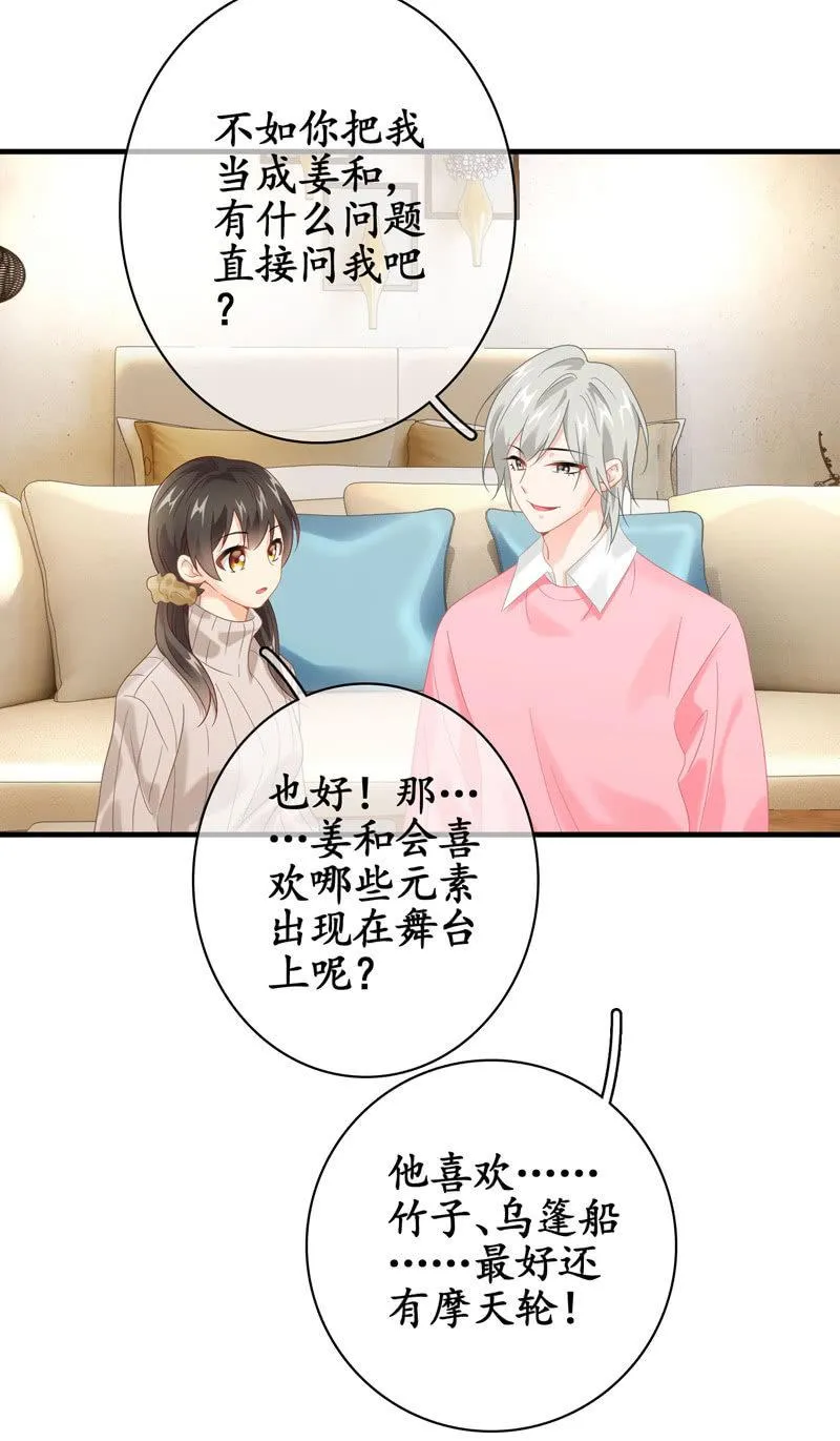 时间禁止的一刻 第19页