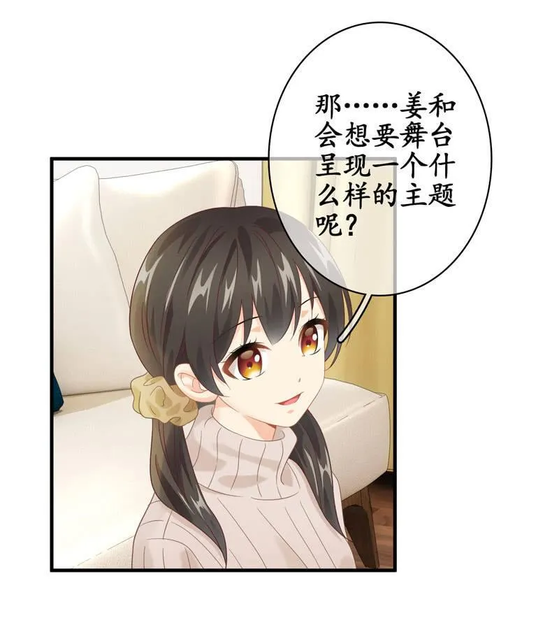 时间禁止的一刻 第20页