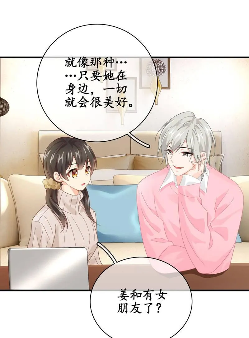 时间禁止的一刻 第23页