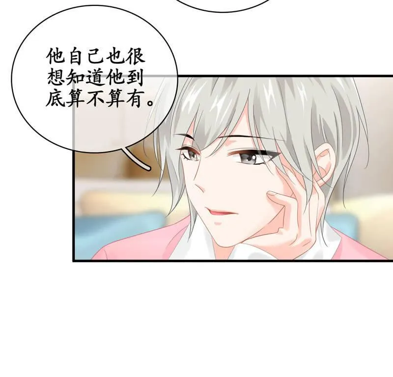 时间禁止的一刻 第24页
