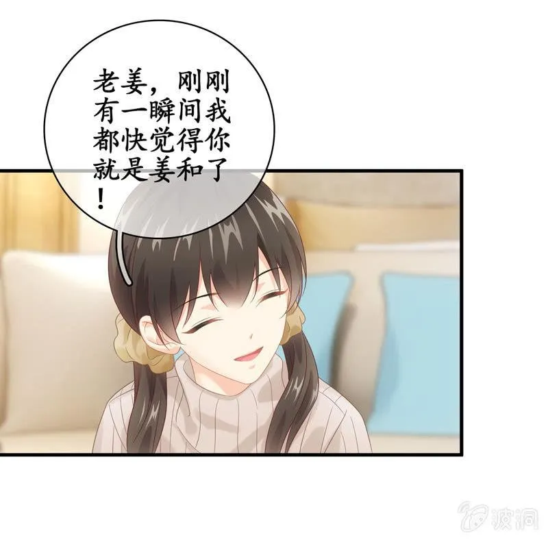 时间禁止的一刻 第25页