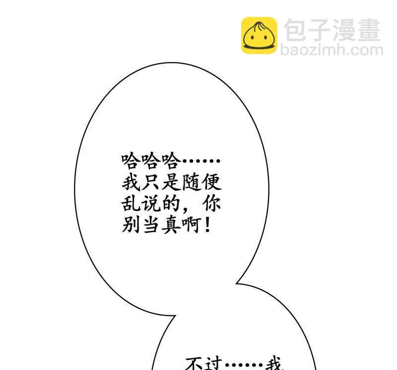 时间禁止的一刻 第26页