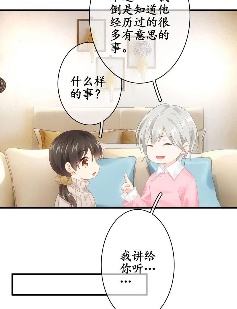 时间禁止的一刻 第27页