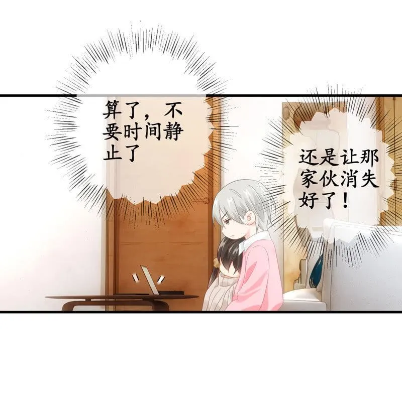 时间禁止的一刻 第35页