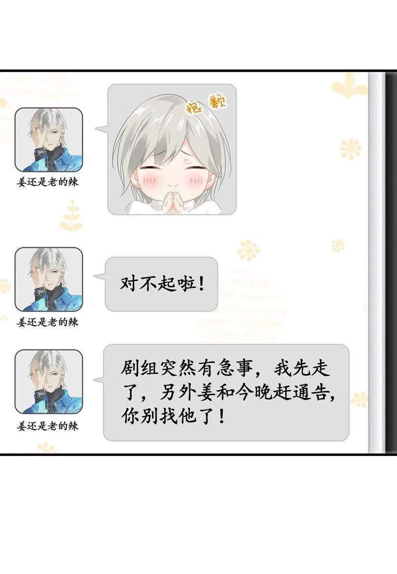 你的小宝贝生病啦！ 第3页