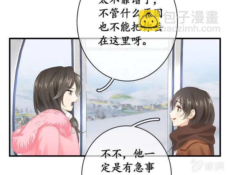 你的小宝贝生病啦！ 第9页