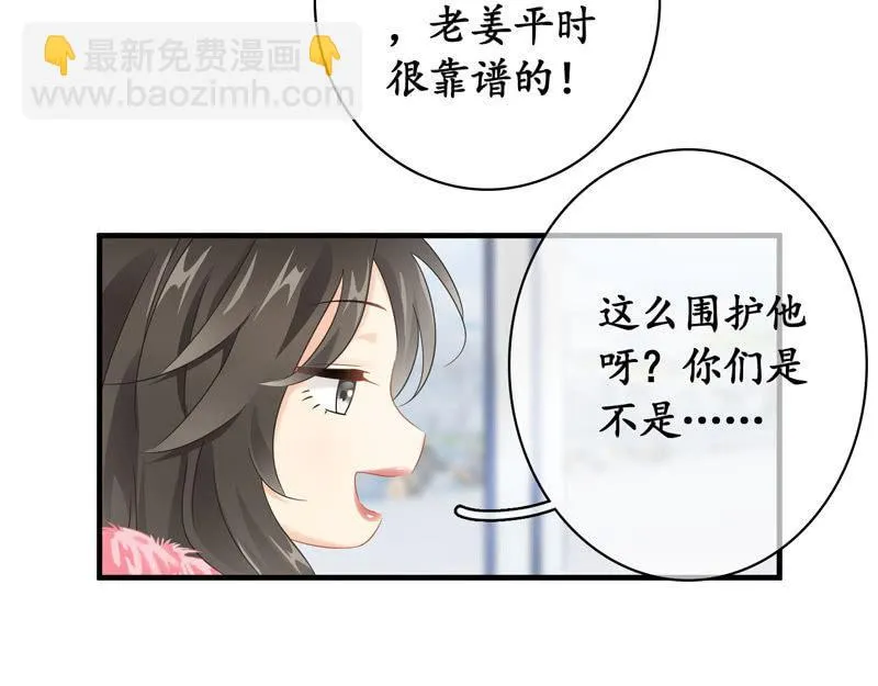 你的小宝贝生病啦！ 第10页