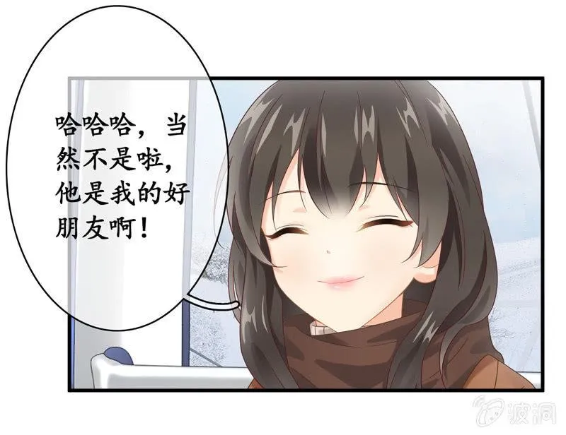 你的小宝贝生病啦！ 第13页