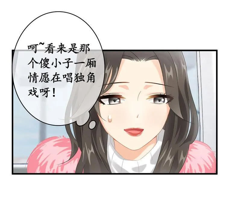 你的小宝贝生病啦！ 第14页